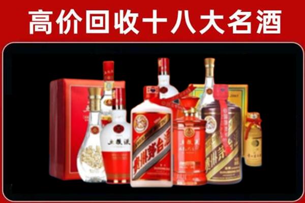 海东市乐都回收老酒